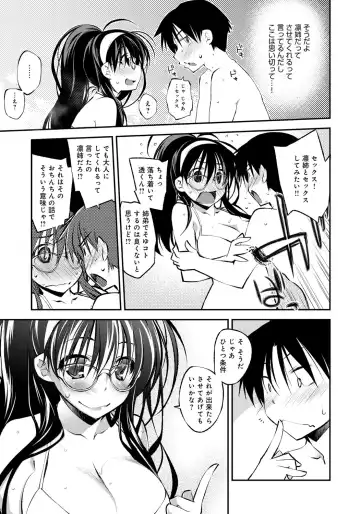 [Ogura Shuuichi] Honey Come Trap Fhentai - Page 187