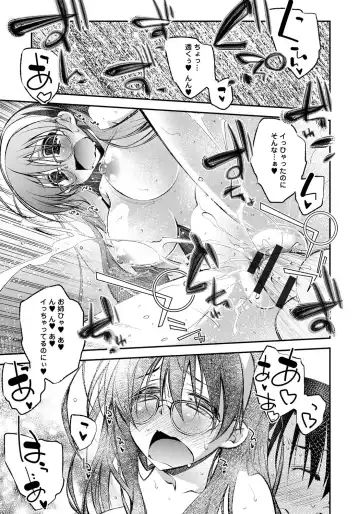 [Ogura Shuuichi] Honey Come Trap Fhentai - Page 197