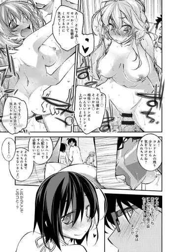 [Ogura Shuuichi] Honey Come Trap Fhentai - Page 31