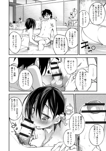 [Ogura Shuuichi] Honey Come Trap Fhentai - Page 32