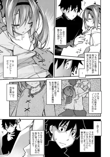 [Ogura Shuuichi] Honey Come Trap Fhentai - Page 51