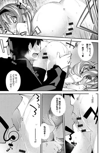 [Ogura Shuuichi] Honey Come Trap Fhentai - Page 57