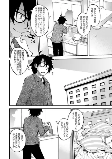 [Ogura Shuuichi] Honey Come Trap Fhentai - Page 70