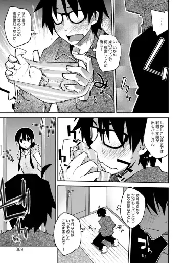 [Ogura Shuuichi] Honey Come Trap Fhentai - Page 71