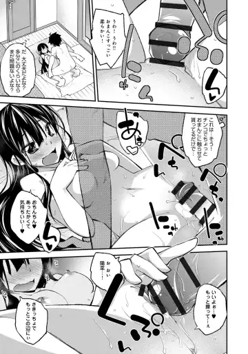 [Ogura Shuuichi] Honey Come Trap Fhentai - Page 79