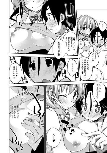 [Ogura Shuuichi] Honey Come Trap Fhentai - Page 94