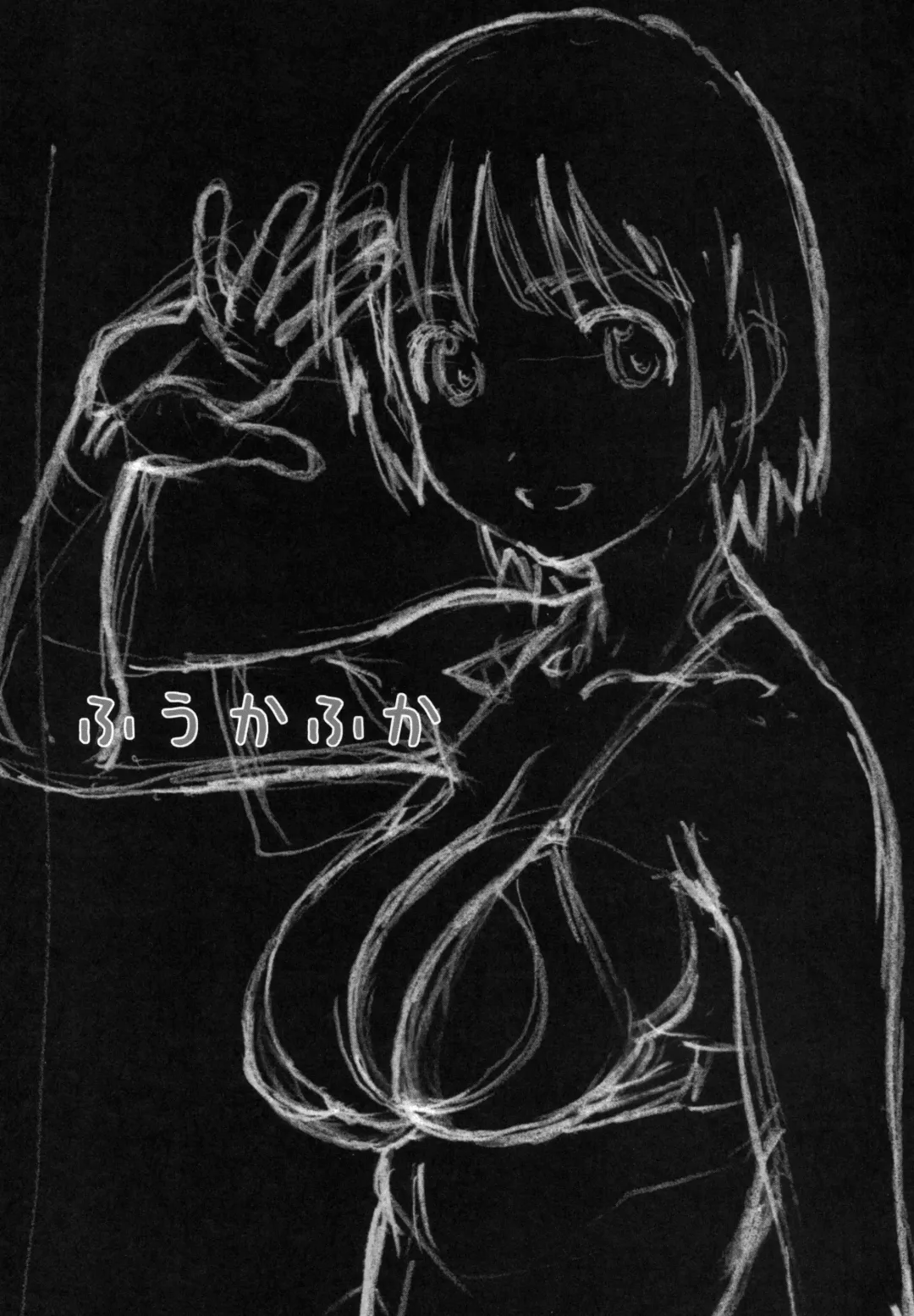 [Haritama Hiroki] Fuuka Fuka Fhentai - Page 2