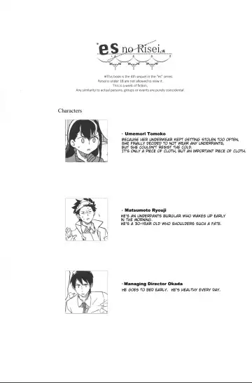 [Ocha] Es no Risei Fhentai - Page 2