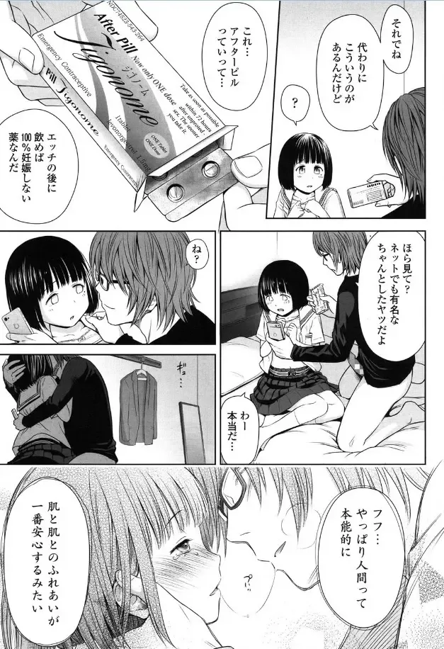 [Quzilax] Utaite no baraddo Ch.1 Fhentai - Page 15