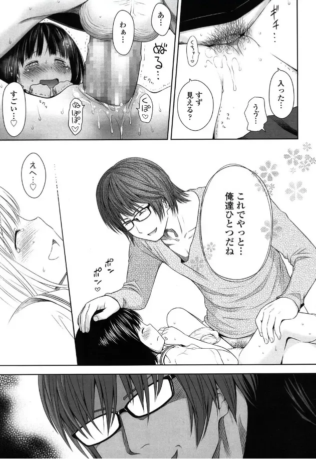 [Quzilax] Utaite no baraddo Ch.1 Fhentai - Page 17