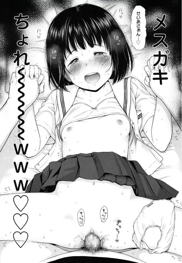 [Quzilax] Utaite no baraddo Ch.1 Fhentai - Page 18