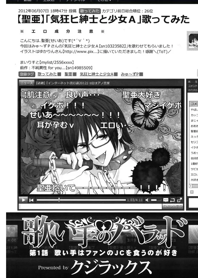 [Quzilax] Utaite no baraddo Ch.1 Fhentai - Page 2