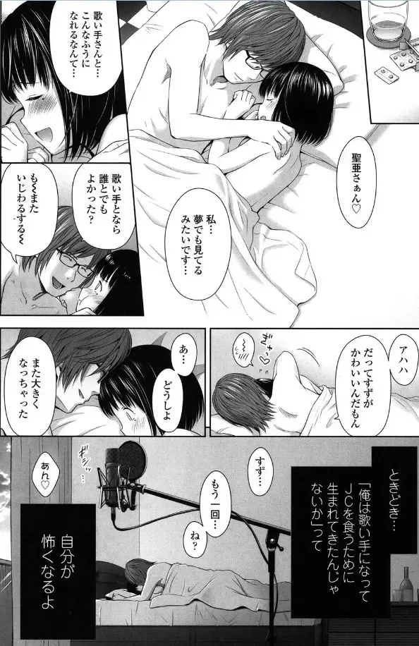 [Quzilax] Utaite no baraddo Ch.1 Fhentai - Page 24