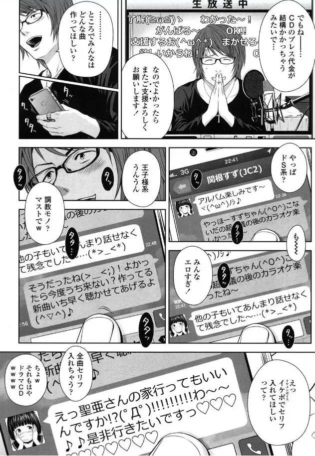 [Quzilax] Utaite no baraddo Ch.1 Fhentai - Page 4