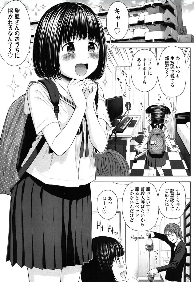 [Quzilax] Utaite no baraddo Ch.1 Fhentai - Page 5