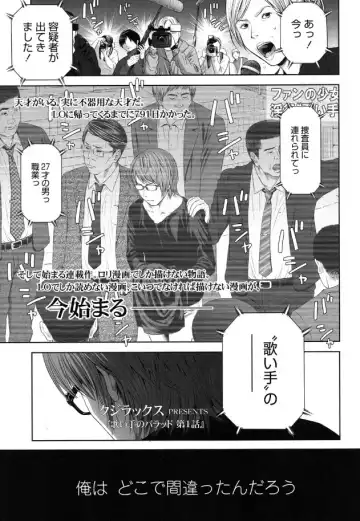 Read [Quzilax] Utaite no baraddo Ch.1 - Fhentai