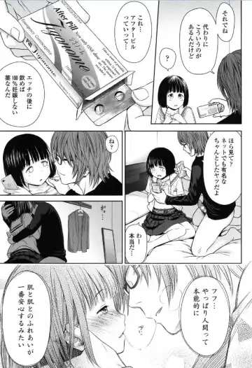 [Quzilax] Utaite no baraddo Ch.1 Fhentai - Page 15