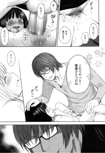 [Quzilax] Utaite no baraddo Ch.1 Fhentai - Page 17