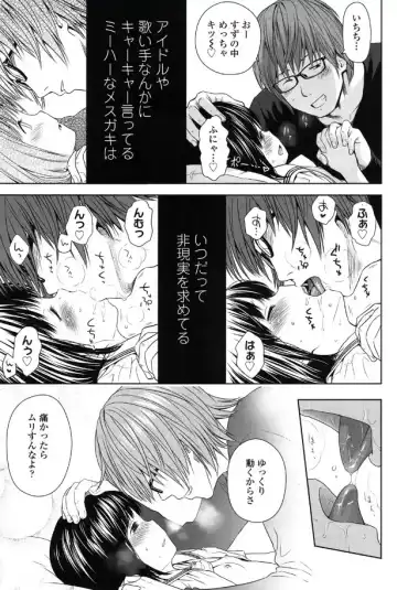 [Quzilax] Utaite no baraddo Ch.1 Fhentai - Page 19