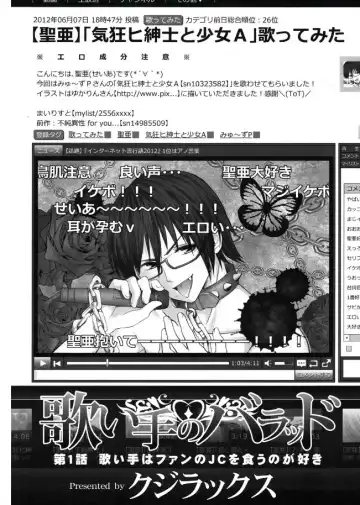 [Quzilax] Utaite no baraddo Ch.1 Fhentai - Page 2