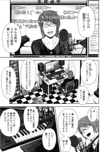 [Quzilax] Utaite no baraddo Ch.1 Fhentai - Page 3