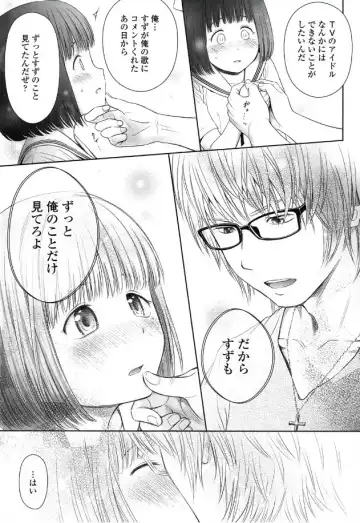 [Quzilax] Utaite no baraddo Ch.1 Fhentai - Page 9