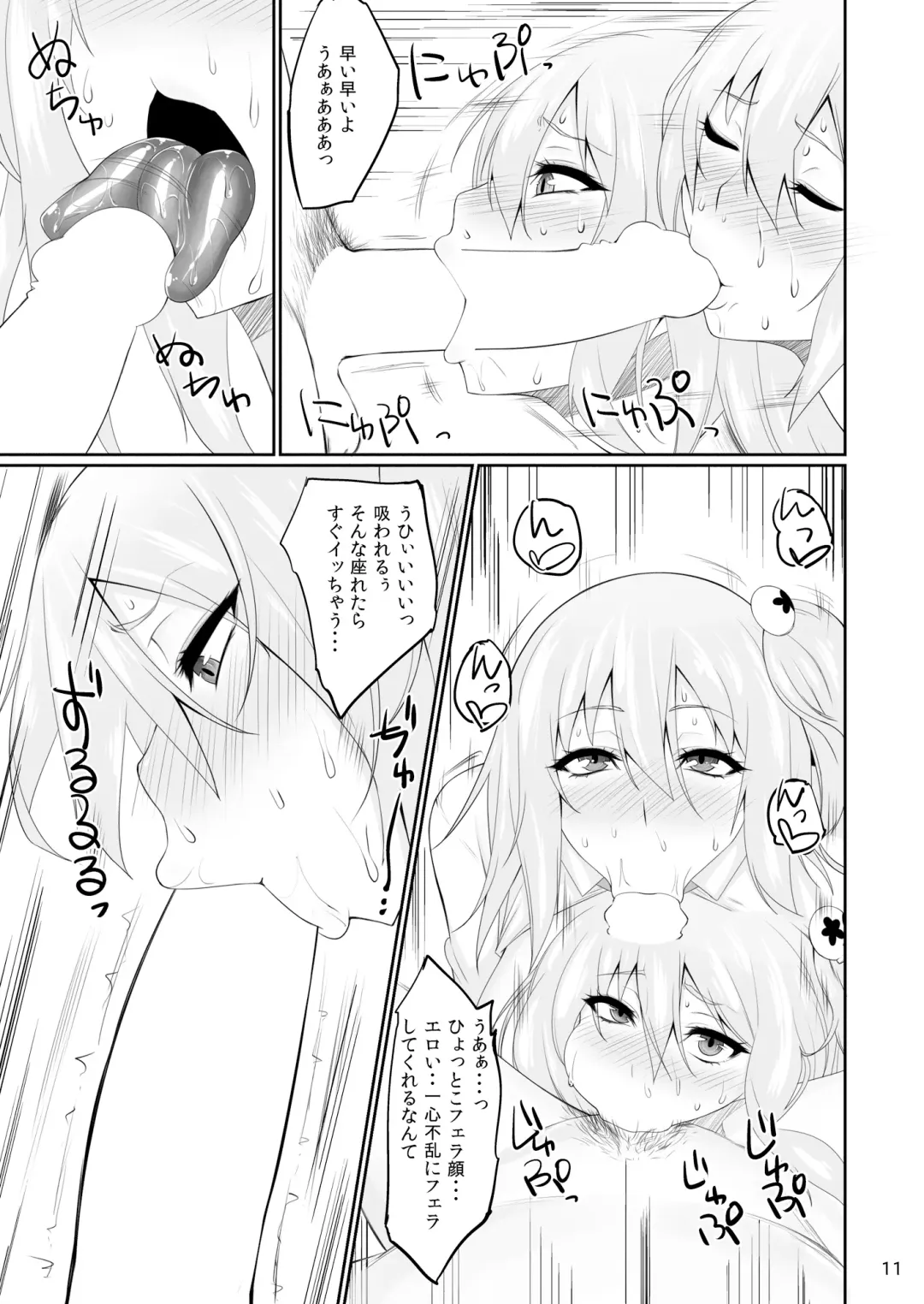 [Kurotama] DOA Rakuen Bitch Fhentai - Page 10