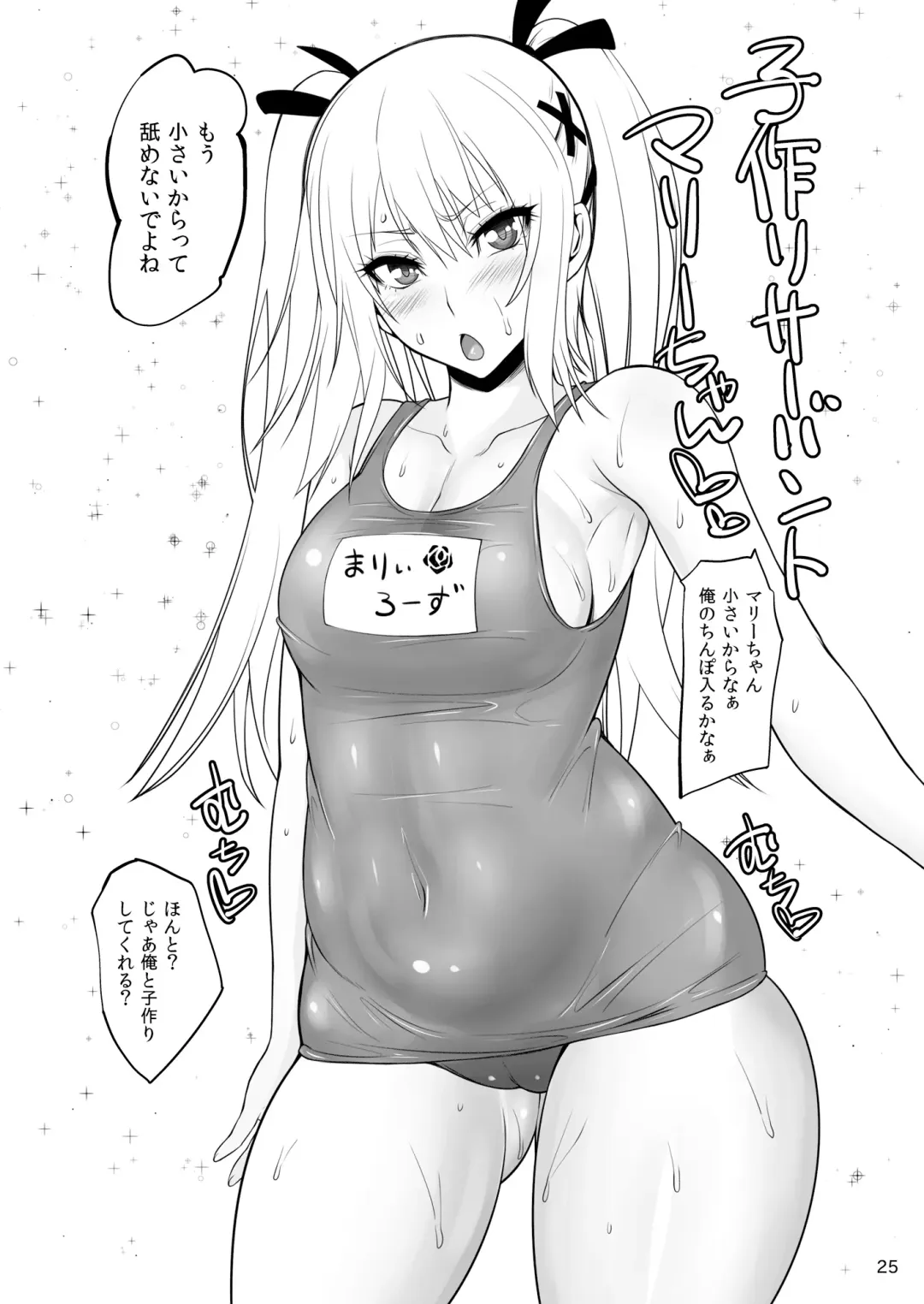 [Kurotama] DOA Rakuen Bitch Fhentai - Page 24