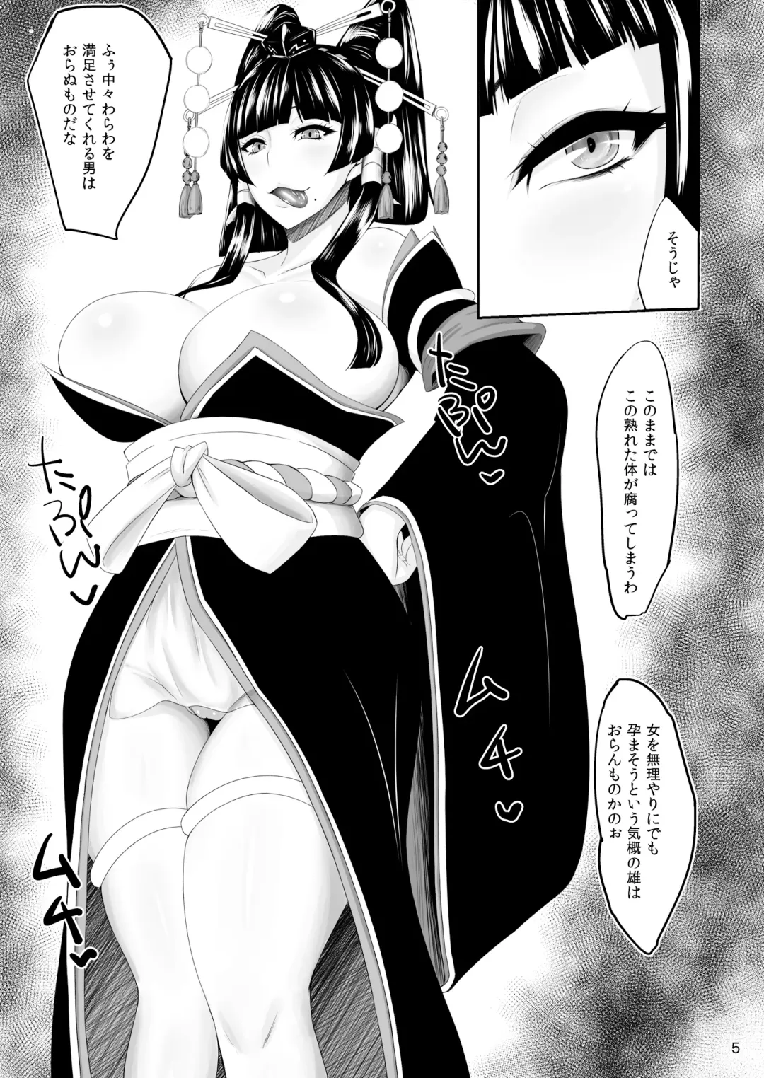 [Kurotama] DOA Rakuen Bitch Fhentai - Page 4