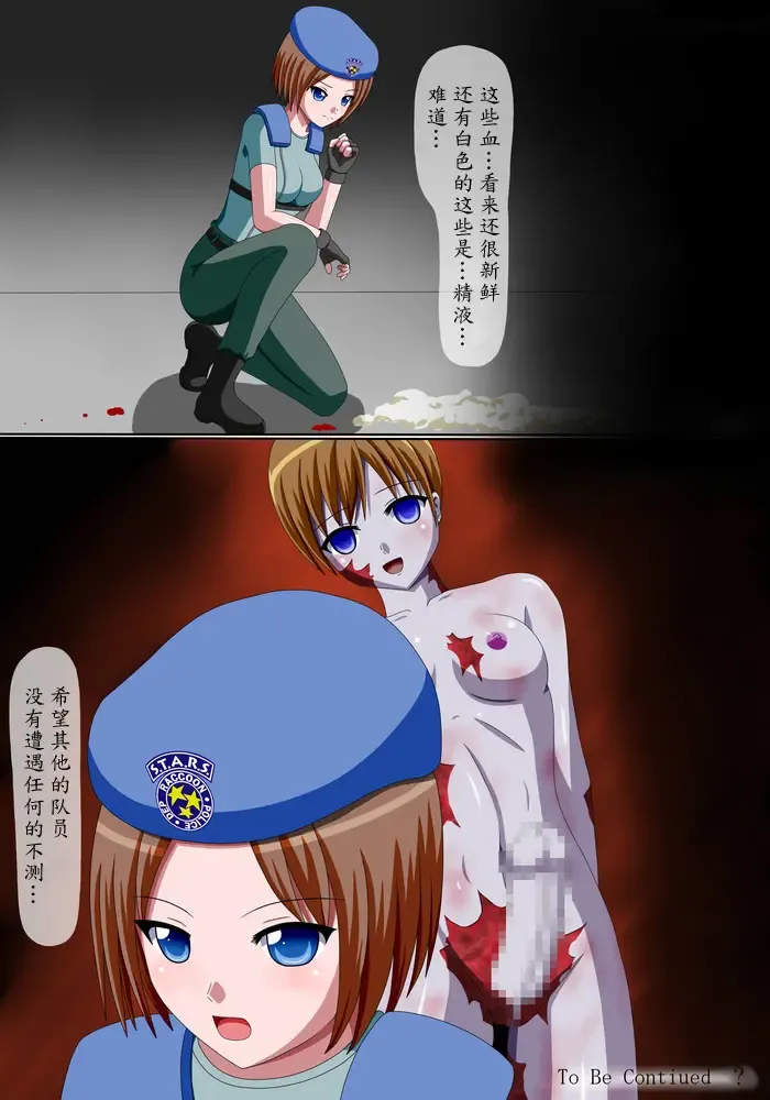 [Yuukari No Ki] Ero Bio 3 - Shin Taiin o Osou Zombie Fhentai - Page 23