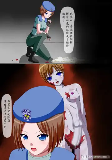 [Yuukari No Ki] Ero Bio 3 - Shin Taiin o Osou Zombie Fhentai - Page 23