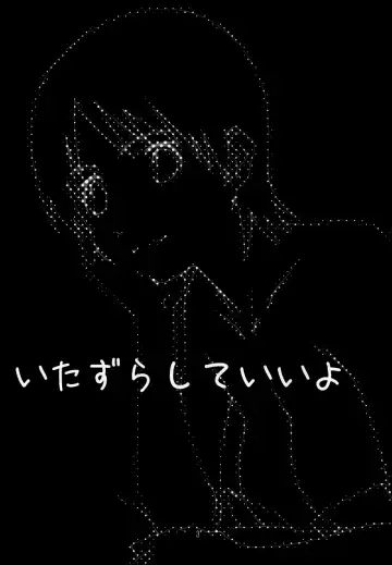 [Haritama Hiroki] Itazura Shite Iiyo Fhentai - Page 2