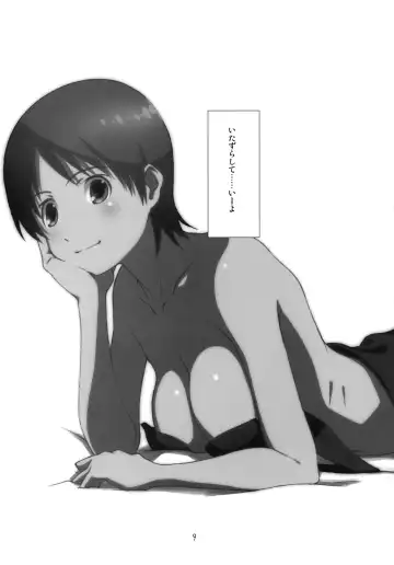 [Haritama Hiroki] Itazura Shite Iiyo Fhentai - Page 8