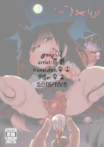 Read [Harasaki] ◜◡‾)✂╰⋃╯ - Fhentai