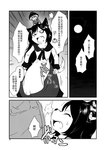 [Harasaki] ◜◡‾)✂╰⋃╯ Fhentai - Page 3