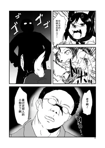 [Harasaki] ◜◡‾)✂╰⋃╯ Fhentai - Page 4