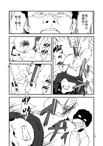 [Harasaki] ◜◡‾)✂╰⋃╯ Fhentai - Page 6