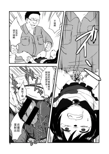 [Harasaki] ◜◡‾)✂╰⋃╯ Fhentai - Page 9