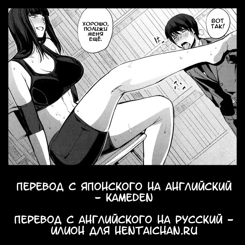 [Nishi Shizumu] Senzoku Manager ni Natta Hi | День, когда я стал особым менеджером Fhentai - Page 27