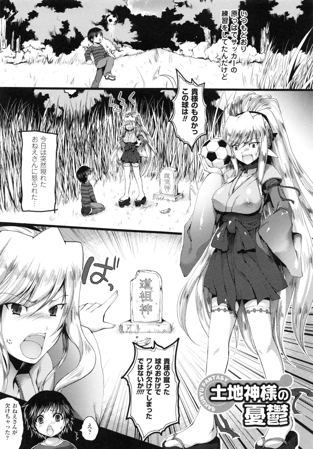 [Ohkami Ryosuke] Momyuchichi♥ Fhentai - Page 104