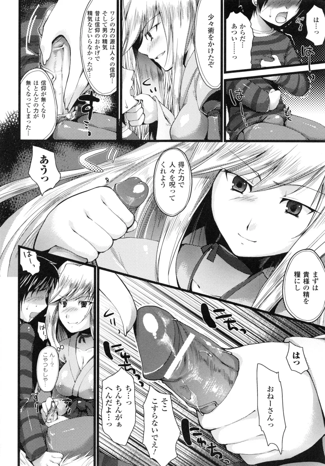 [Ohkami Ryosuke] Momyuchichi♥ Fhentai - Page 107