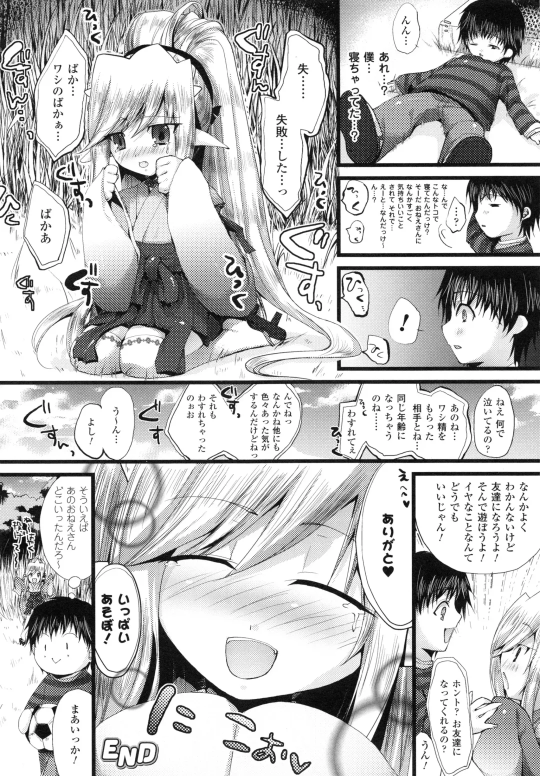 [Ohkami Ryosuke] Momyuchichi♥ Fhentai - Page 119