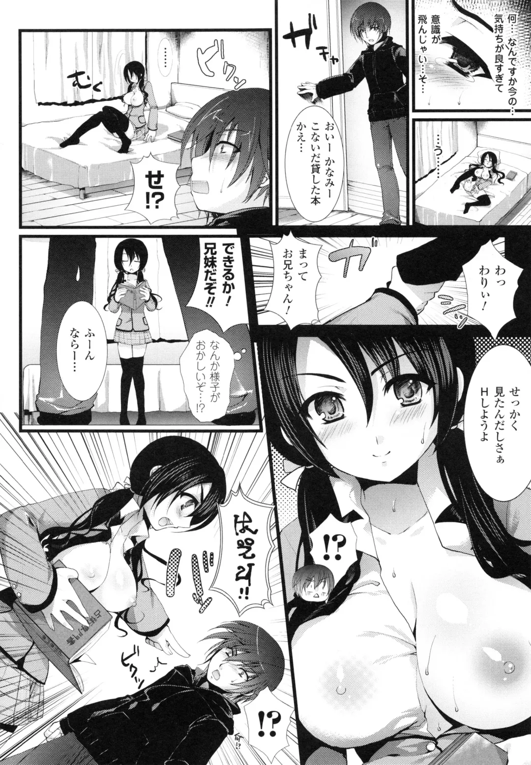[Ohkami Ryosuke] Momyuchichi♥ Fhentai - Page 125
