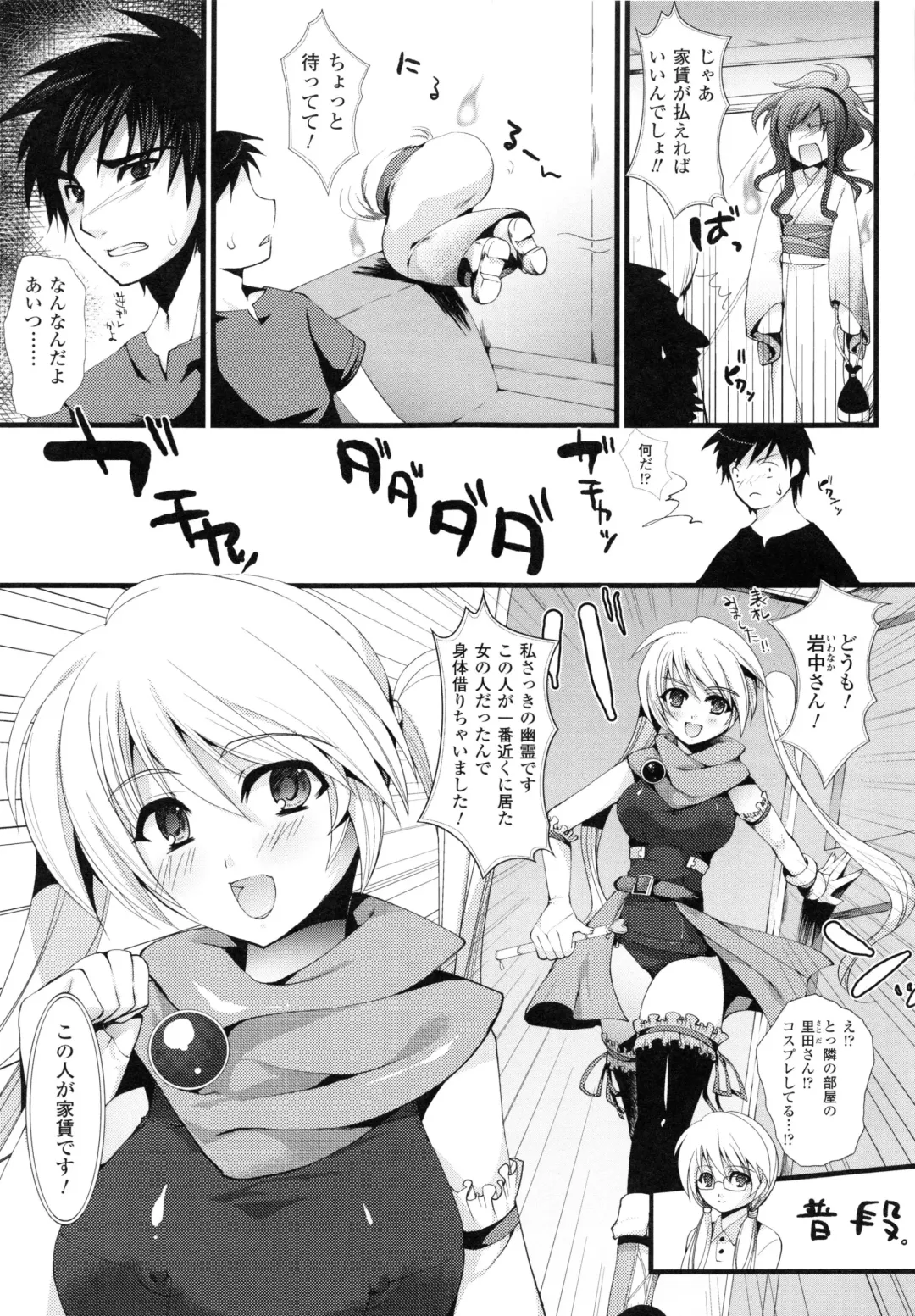 [Ohkami Ryosuke] Momyuchichi♥ Fhentai - Page 138