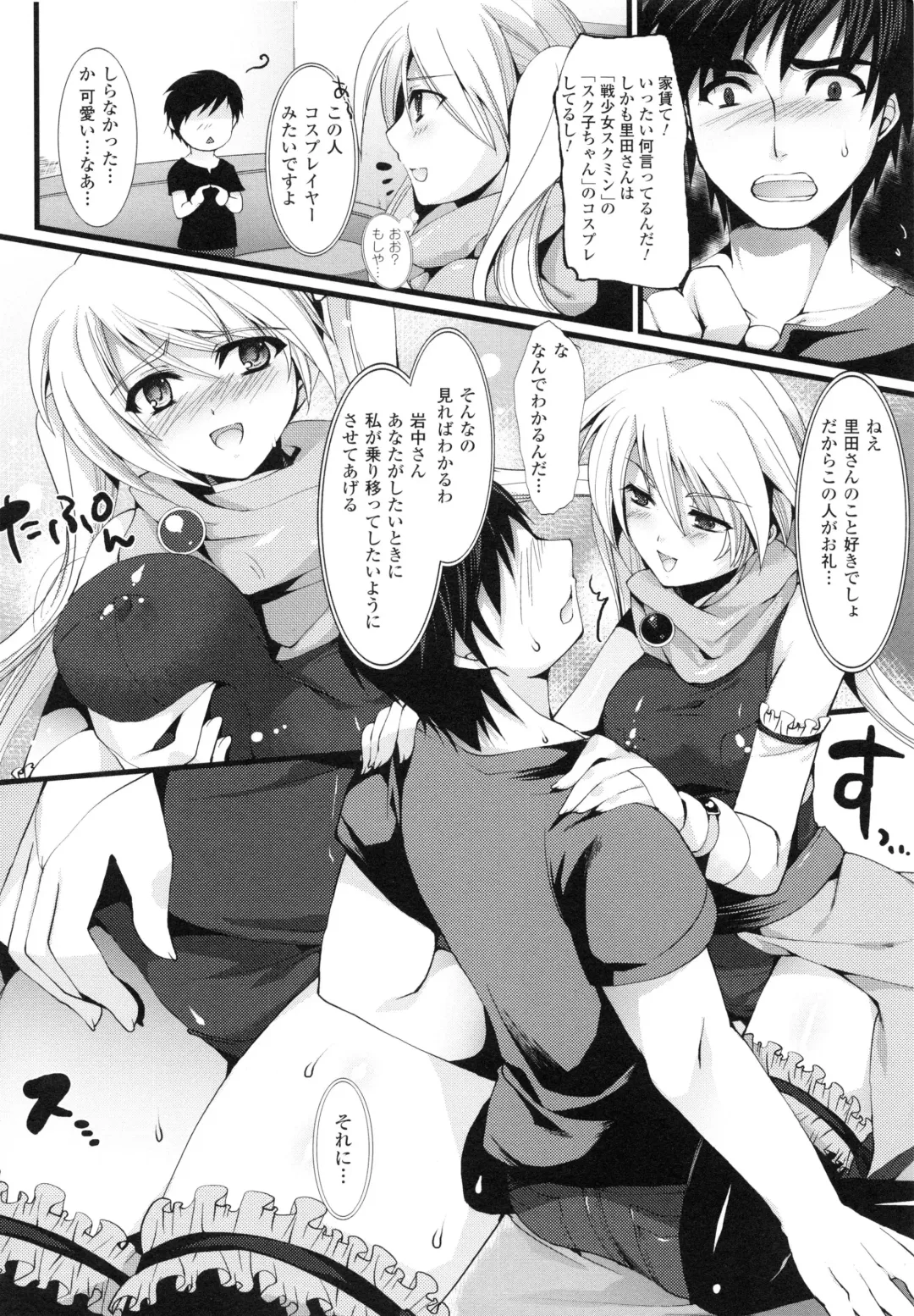 [Ohkami Ryosuke] Momyuchichi♥ Fhentai - Page 139