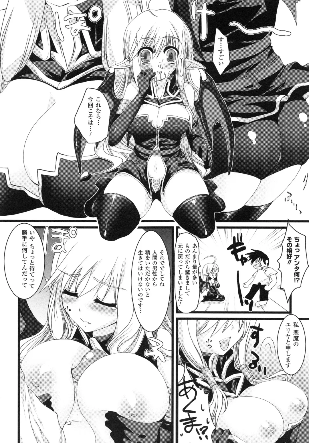 [Ohkami Ryosuke] Momyuchichi♥ Fhentai - Page 158