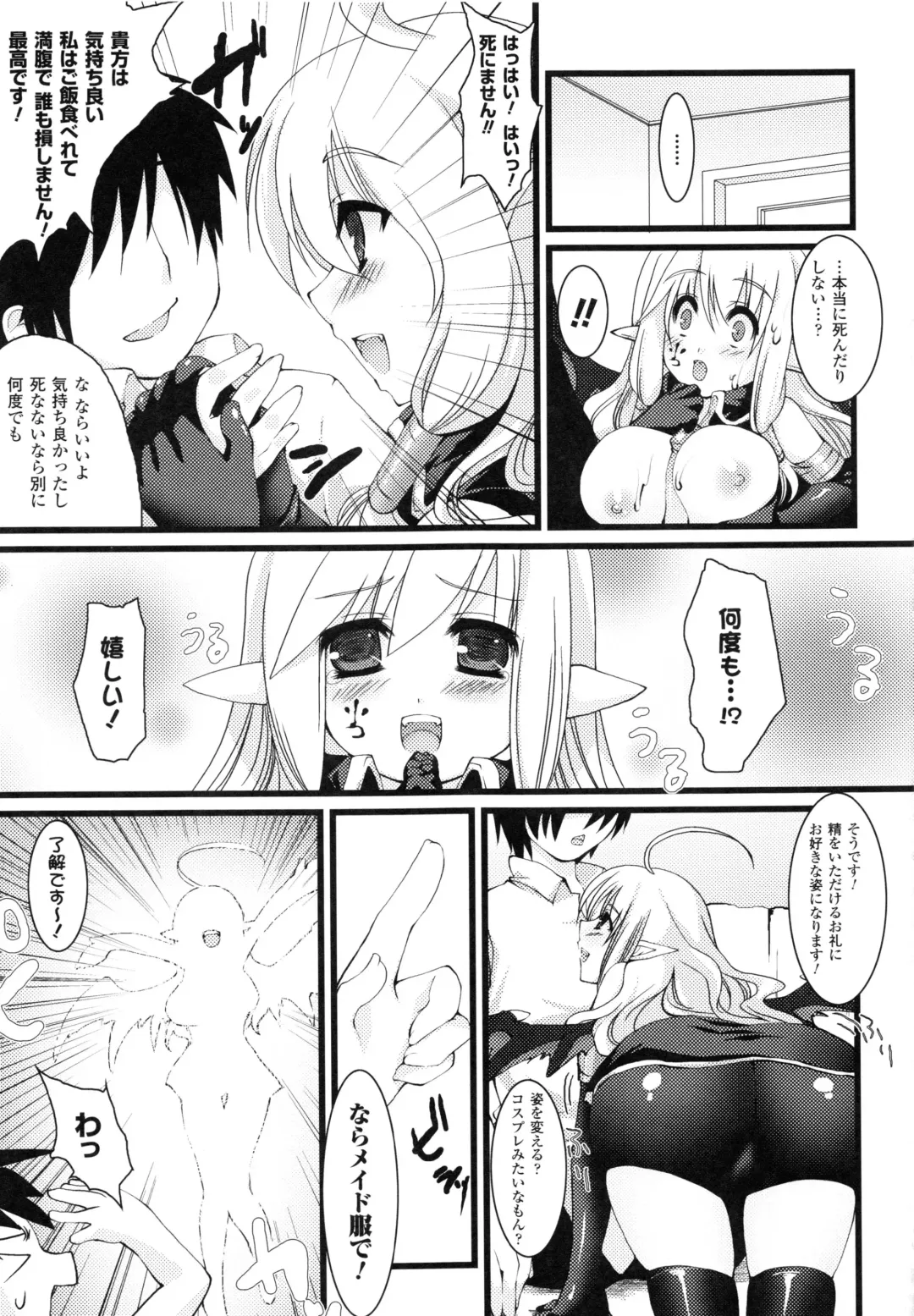 [Ohkami Ryosuke] Momyuchichi♥ Fhentai - Page 161