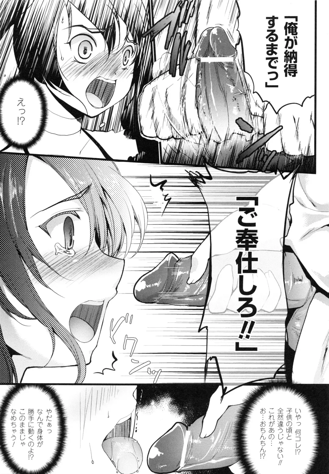 [Ohkami Ryosuke] Momyuchichi♥ Fhentai - Page 28