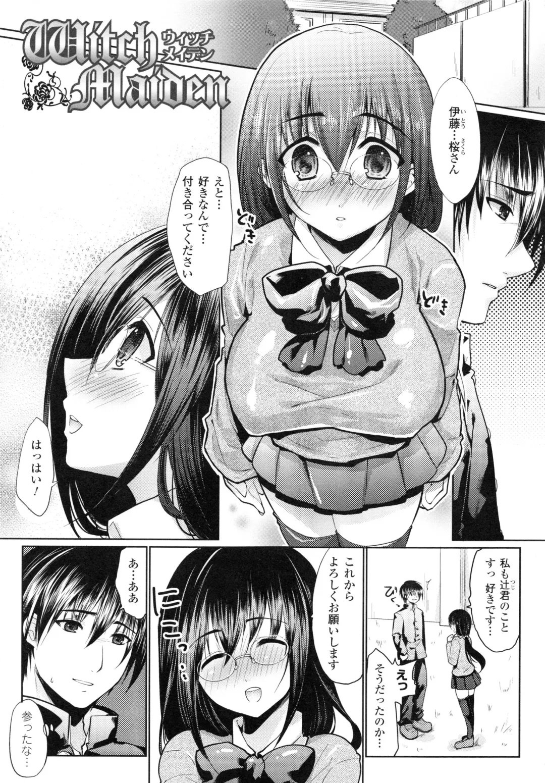 [Ohkami Ryosuke] Momyuchichi♥ Fhentai - Page 56