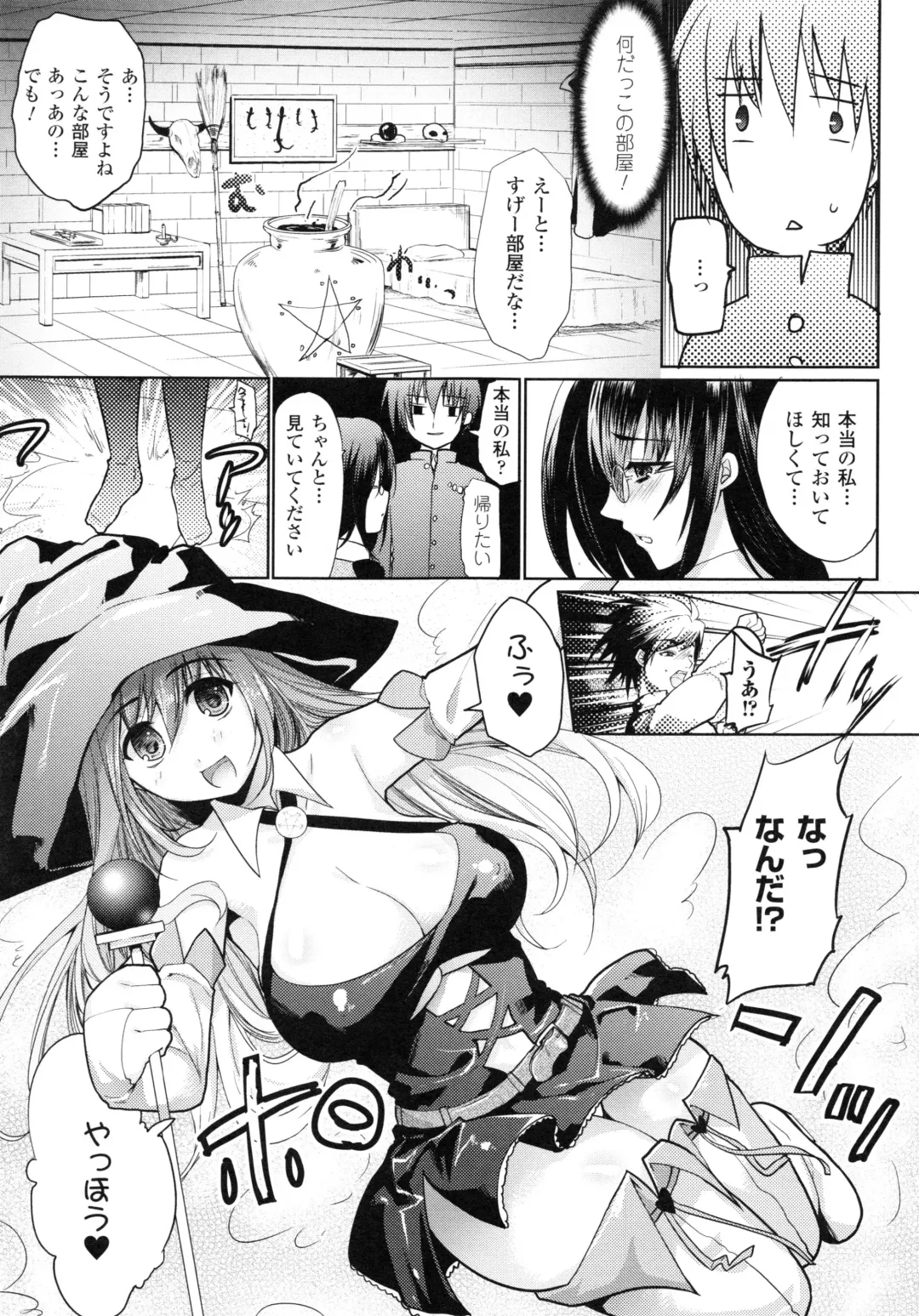 [Ohkami Ryosuke] Momyuchichi♥ Fhentai - Page 58